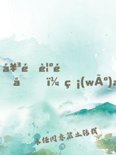 女配覺醒后，無(wú)情道仙君火葬場(chǎng)了